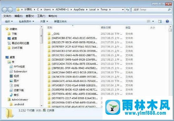 雨林木风win7系统打开cad临时文件的方法