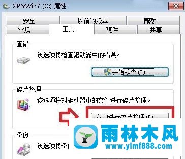 雨林木风win7网络适配器异常提示系统资源不足怎么办？