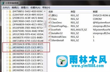 雨林木风win7系统光驱图标不显示怎么办？