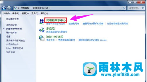 雨林木风win7笔记本怎么设置wifi热点？