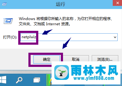 雨林木风win10系统如何清除开机密码？