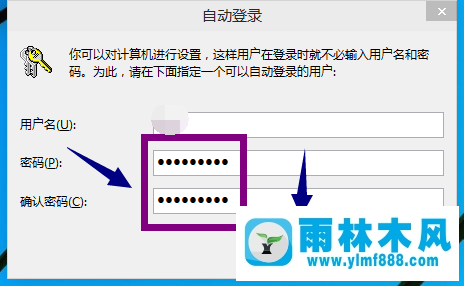 雨林木风win10系统如何清除开机密码？