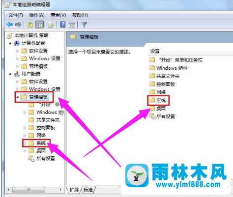 雨林木风win7注册表被管理员禁用怎么办?