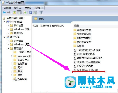 雨林木风win7注册表被管理员禁用怎么办?