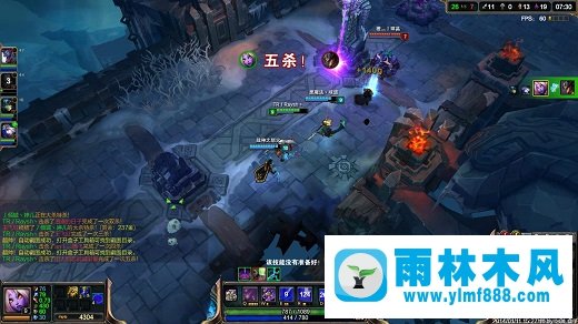 雨林木风win7玩lol时没有声音怎么回事？