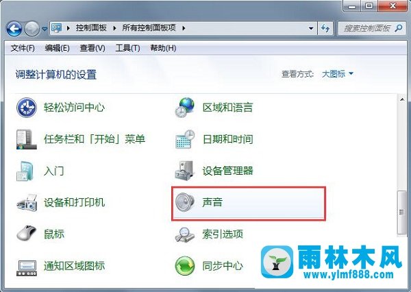 雨林木风win7玩lol时没有声音怎么回事？