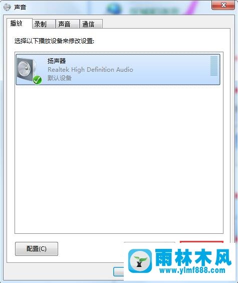 雨林木风win7玩lol时没有声音怎么回事？