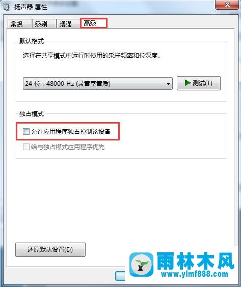 雨林木风win7玩lol时没有声音怎么回事？