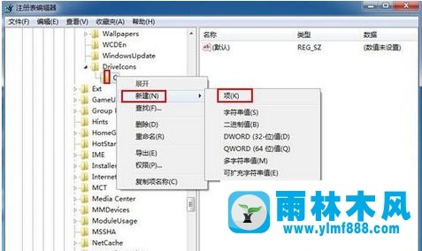 雨林木风win7系统磁盘名无法更改怎么办？