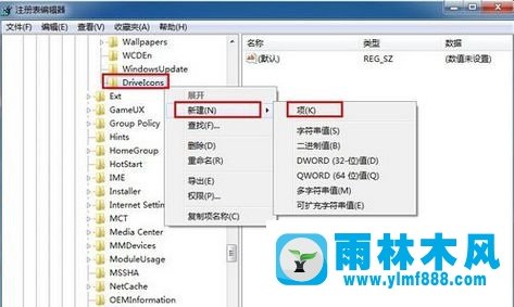 雨林木风win7系统磁盘名无法更改怎么办？