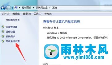 雨林木风win7系统bat文件打不开怎么办？