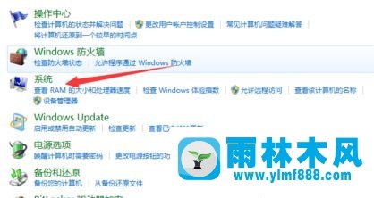 雨林木风win7系统bat文件打不开怎么办？