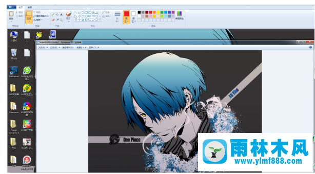 雨林木风win7如何使用画图工具截图?