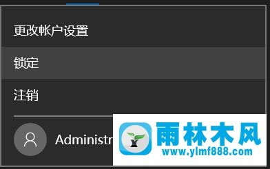 雨林木风win7升级雨林木风win10后Administrator账户不见了如何恢复？