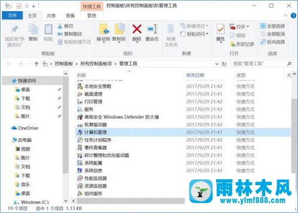 雨林木风win7升级雨林木风win10后Administrator账户不见了如何恢复？