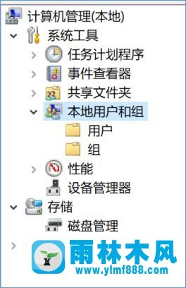 雨林木风win7升级雨林木风win10后Administrator账户不见了如何恢复？