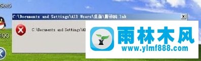 雨林木风xp系统提示“不是有效的win32应用程序”怎么解决？