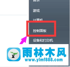 雨林木风win7系统锁屏快捷键是什么？