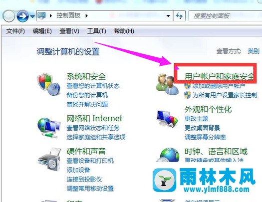 雨林木风win7系统锁屏快捷键是什么？