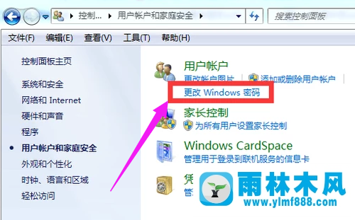 雨林木风win7系统锁屏快捷键是什么？