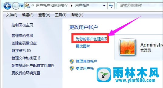 雨林木风win7系统锁屏快捷键是什么？