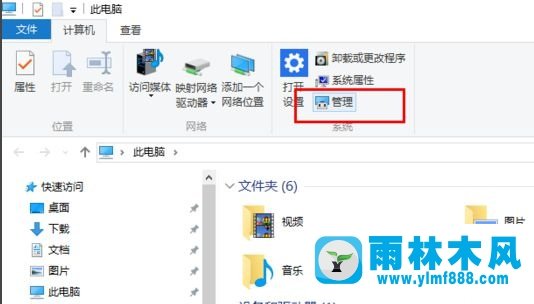 雨林木风win10系统双显卡怎么关闭独立显卡?