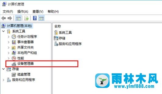 雨林木风win10系统双显卡怎么关闭独立显卡?