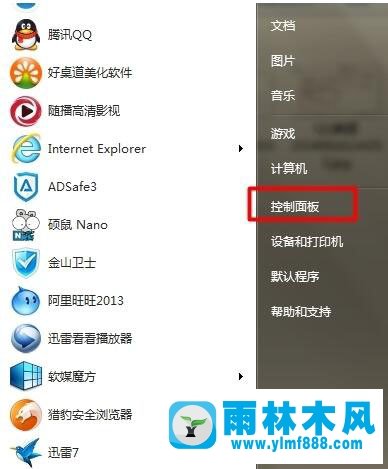 雨林木风win7系统输入法切换不出来拼音怎么办？