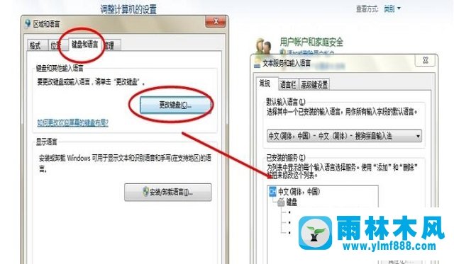 雨林木风win7系统输入法切换不出来拼音怎么办？