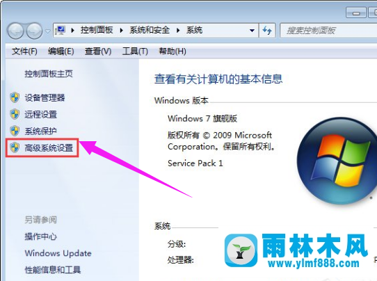 雨林木风win7系统所有软件都打不开怎么解决？