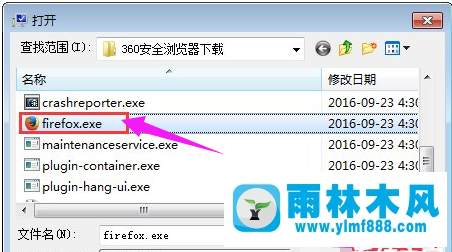 雨林木风win7系统所有软件都打不开怎么解决？