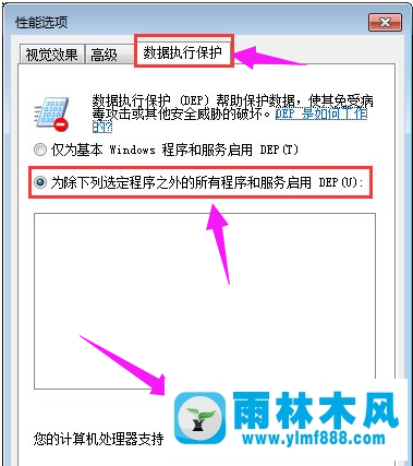 雨林木风win7系统所有软件都打不开怎么解决？