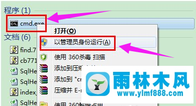 雨林木风win7系统如何设置wifi共享？