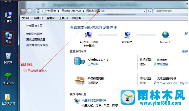 雨林木风win7系统如何设置wifi共享？