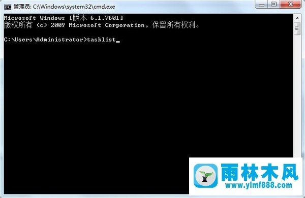 雨林木风win7系统任务管理器进程结束不了怎么办？