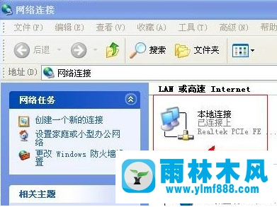 雨林木风xp系统电脑本地连接不见了怎么办？