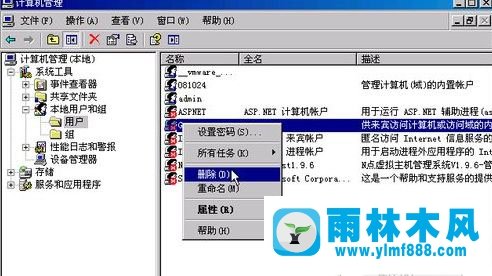 雨林木风xp系统怎么删除Guest用户?