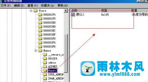 雨林木风xp系统怎么删除Guest用户?