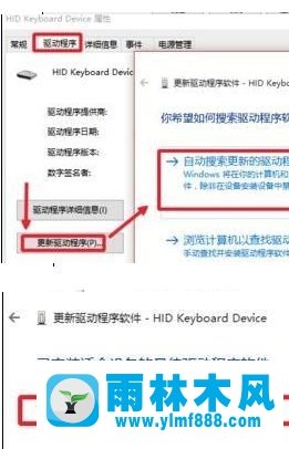 雨林木风win10系统一打字就死机怎么办？