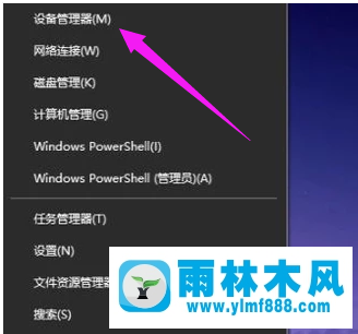 雨林木风win10系统如何更新显卡驱动?