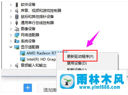 雨林木风win10系统如何更新显卡驱动?