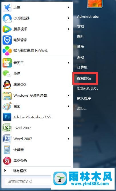 雨林木风win7系统打字卡怎么解决？