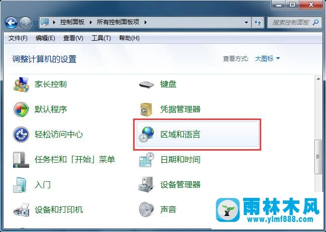 雨林木风win7系统打字卡怎么解决？