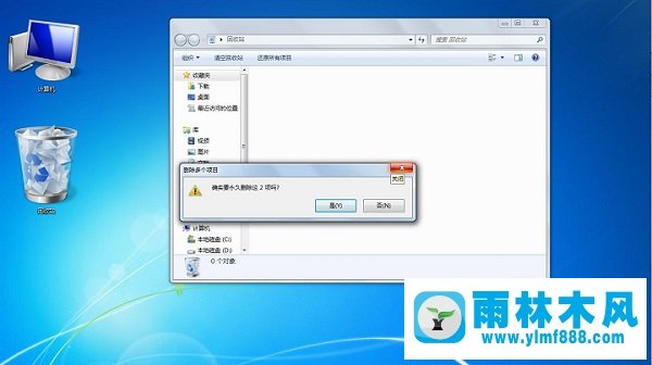 雨林木风win7系统如何把回收站固定在任务栏上？