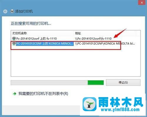 雨林木风win7系统连接共享打印机提示找不到驱动程序怎么办？