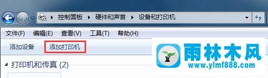 雨林木风win7系统连接共享打印机提示找不到驱动程序怎么办？