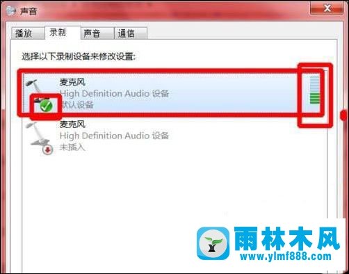 雨林木风win7系统下如何使用百度输入法实现语音输入？