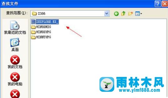 雨林木风xp电脑如何重装IE浏览器?