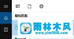 雨林木风win10如何安装pdf虚拟打印机？