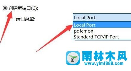 雨林木风win10如何安装pdf虚拟打印机？